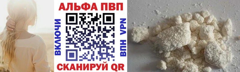 наркотики  Кологрив  Альфа ПВП Соль 