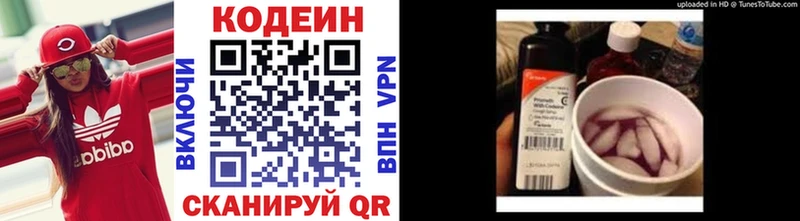 купить наркотики цена  Кологрив  Codein Purple Drank 