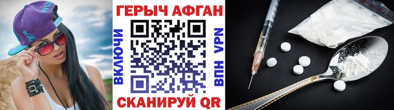 Героин VHQ Кологрив