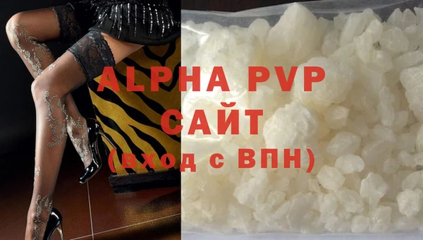 ALPHA PVP Балабаново